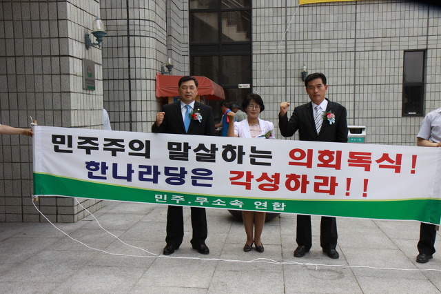 동두천시의회, 반으로 깨진 개원식