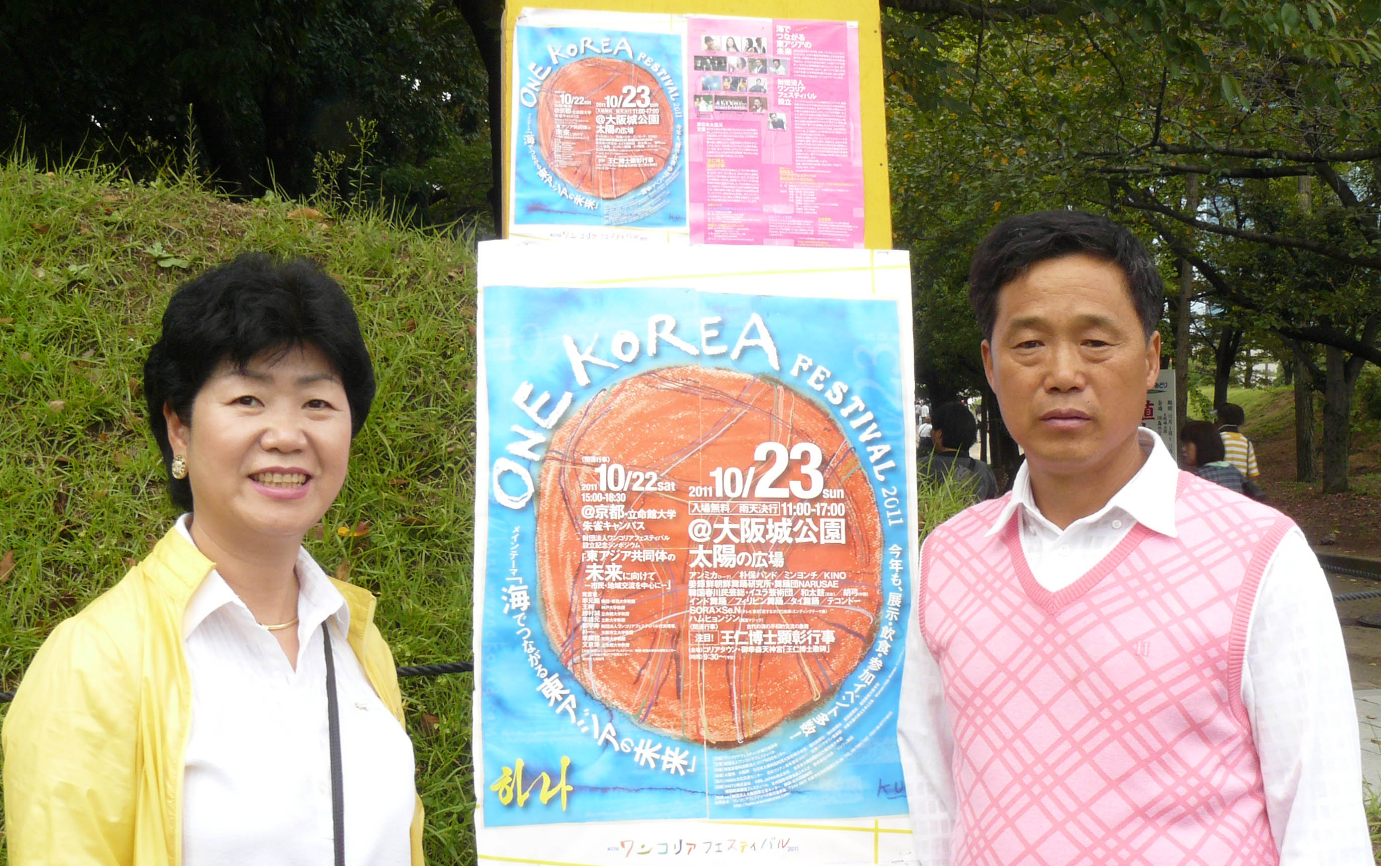 일본 오사카 원-코리아 페스티발 참여