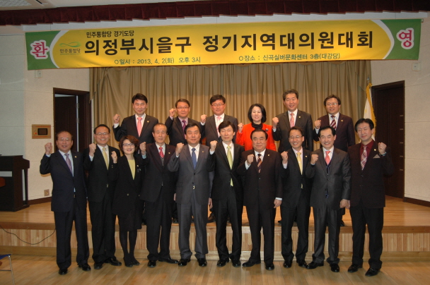 의정부 새로운 리더십으로 김민철 위원장 체재 출범