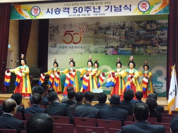 의정부시 시승격 50주년 기념식 개최