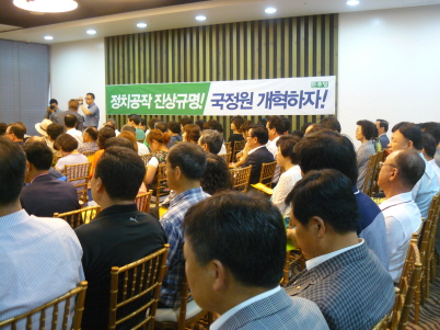 민주당 의정부갑,을 위원회 국정원 불법 선거개입 규탄대회 열어