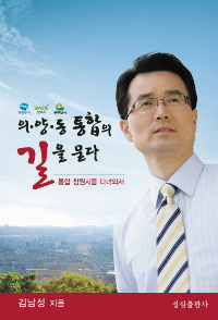 김남성, 출판기념회 개최