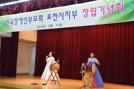 라종성, (사)한국장애인부모회 포천시지부장 취임