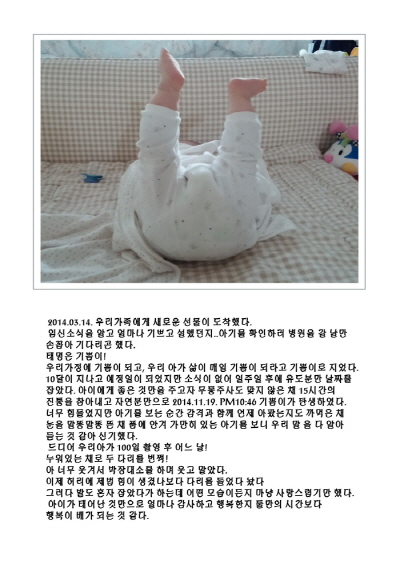 출산장려를 위한 ‘제2회 경기도 육아 사진일기 공모전’ 성황 이뤄