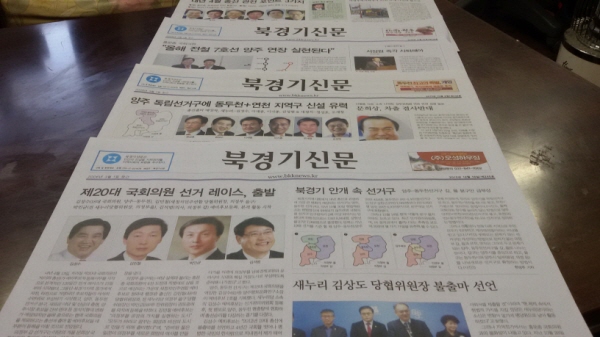 북경기신문 신년사