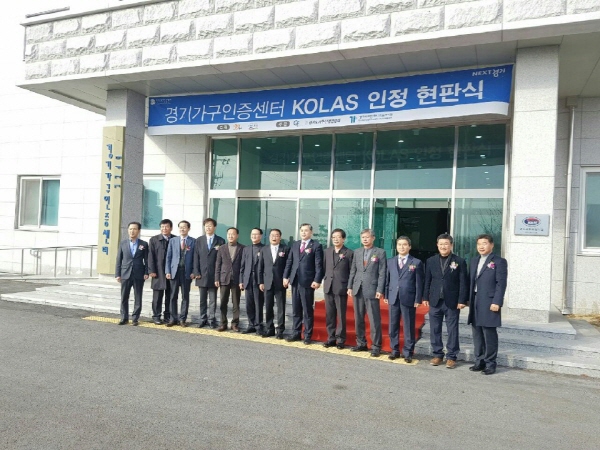 홍석우, 경기가구인증센터 현판식 참석