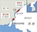 중국, 북한 개방의 아이콘 황금평 포기