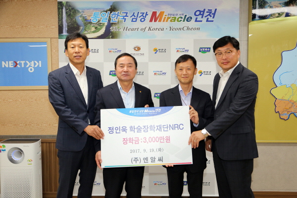 정인욱 학술장학재단, (주)NRC 3,000만원 장학금 전달