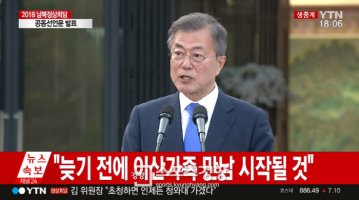 현성주의 기자수첩/ '남북이산가족상봉'