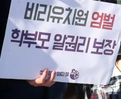 도의회 민주당, 도교육청은 사립유치원 특정감사 지속하라