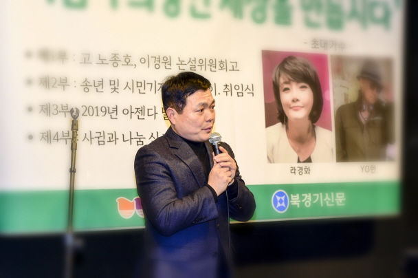 통일문화재단, 북경기신문 송년모임 ‘함께하는 자유’ 추구