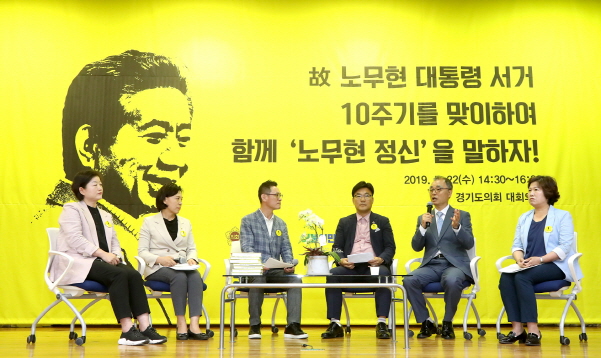 도의회 민주당, 광역단체 최초로 노무현 추모행사 개최