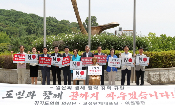 송한준, 김원기 / 경기도의회 ‘일 경제침략 강력 규탄’