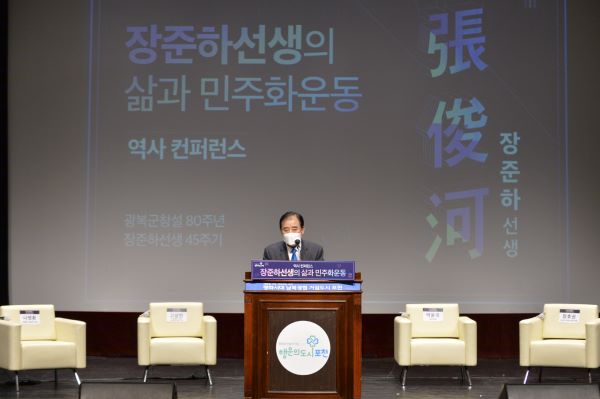 ‘장준하’의 삶과 민주화 운동 역사 컨퍼런스 개최